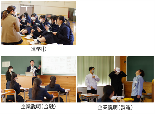 進路ガイダンス②