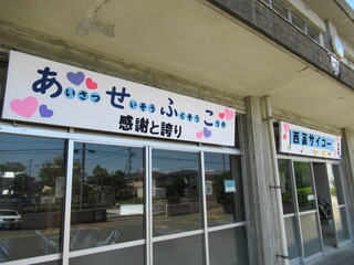 あせふこ看板1