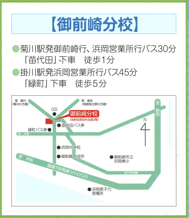 akusesu