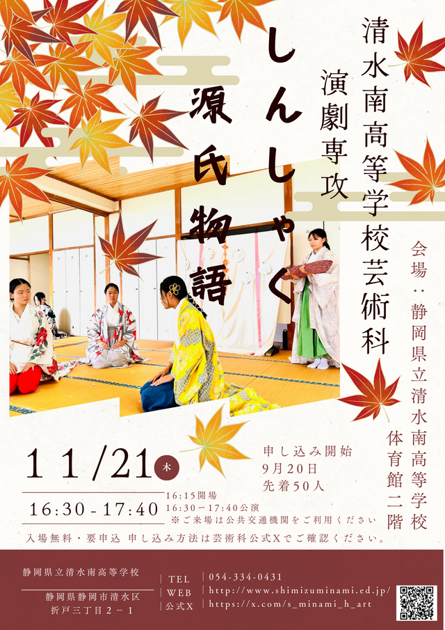演劇専攻第二多目的室完成記念公演