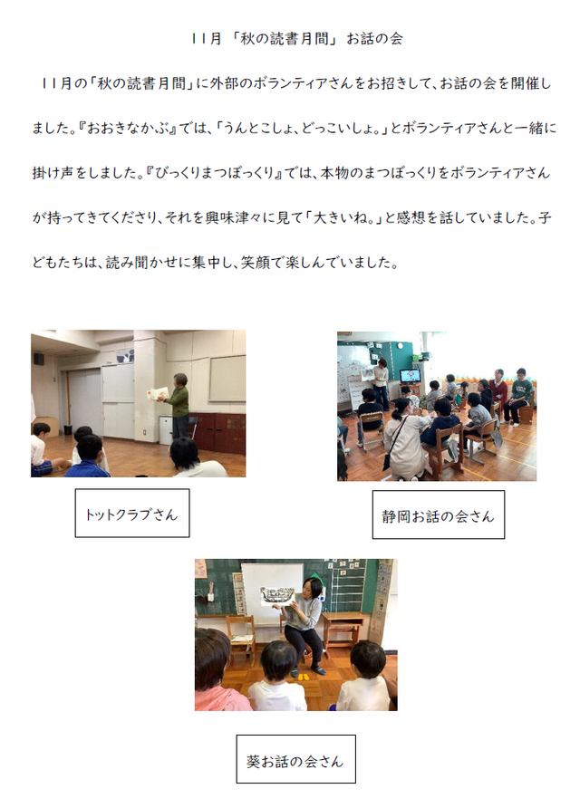 R6秋の読書月間