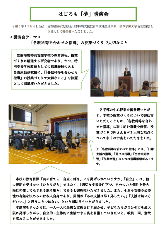 R6講演会
