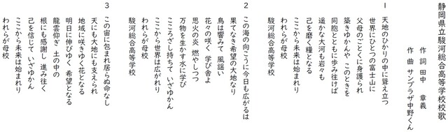 校歌