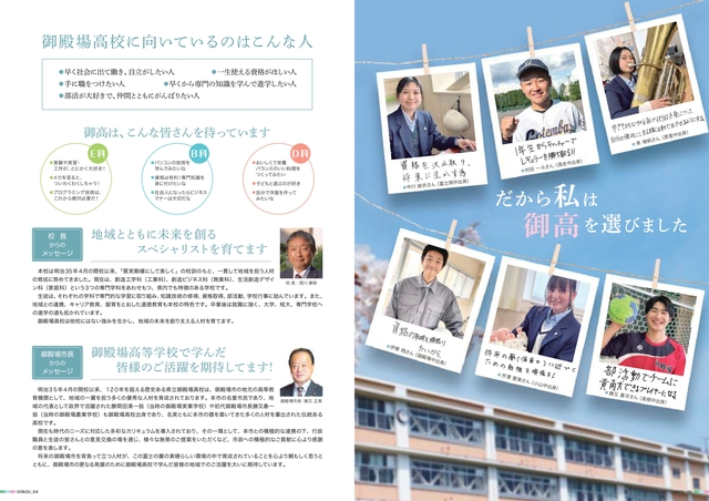 在校生