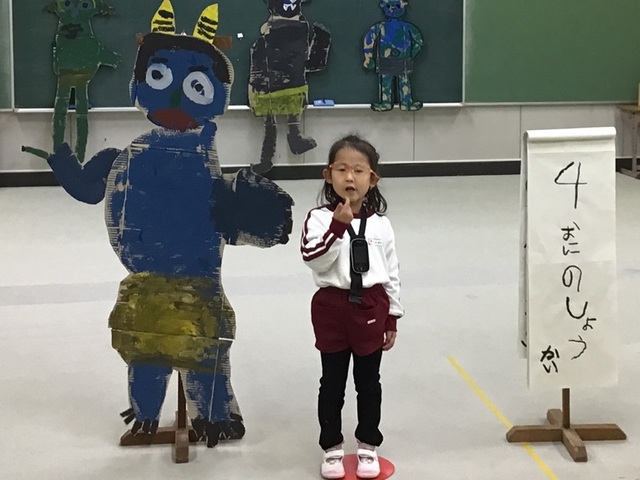 おにのしょうかい２