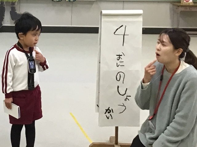 おにのしょうかい３