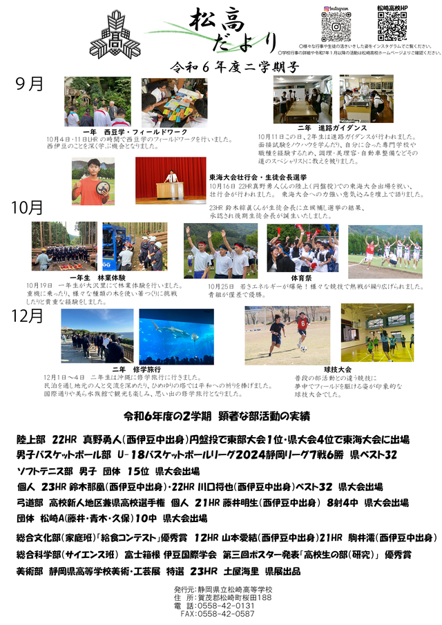 R6news2