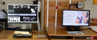 拡大読書器