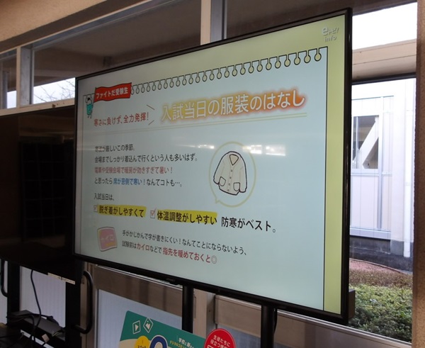 サイネージのようす