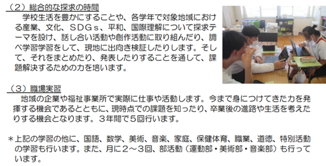 静岡県立吉田特別支援学校