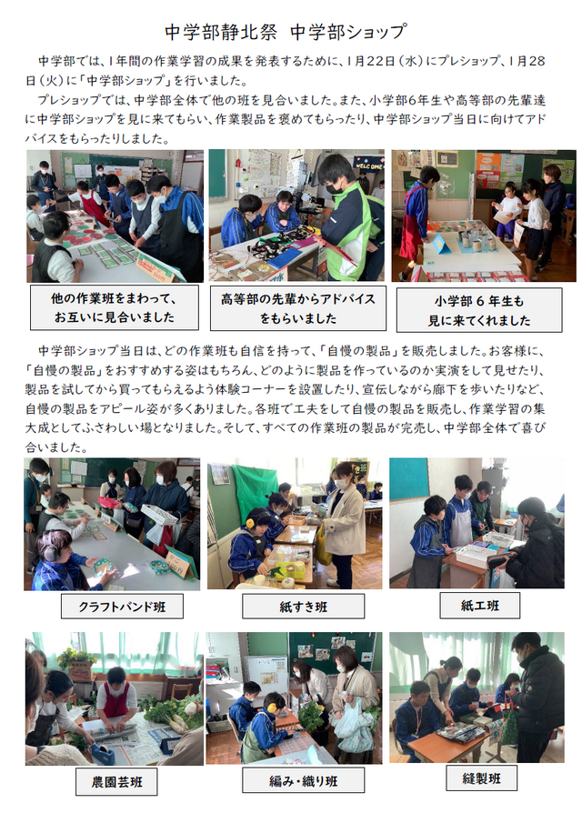 中学部ショップ