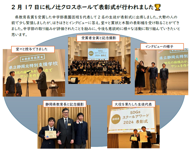 中学部麻活２