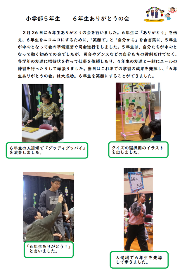 ６送会