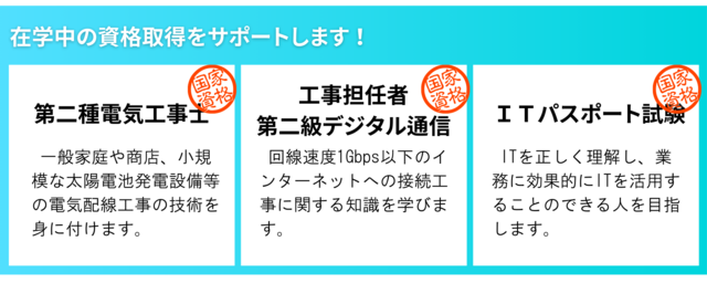 E_資格取得１
