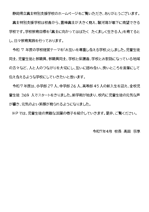 学校長案内２