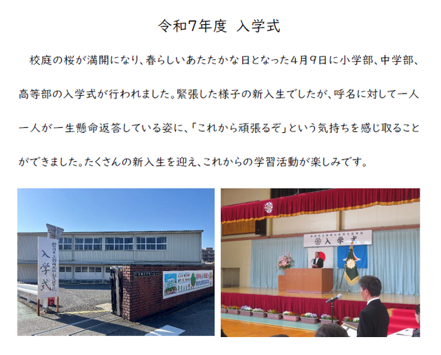 R7入学式