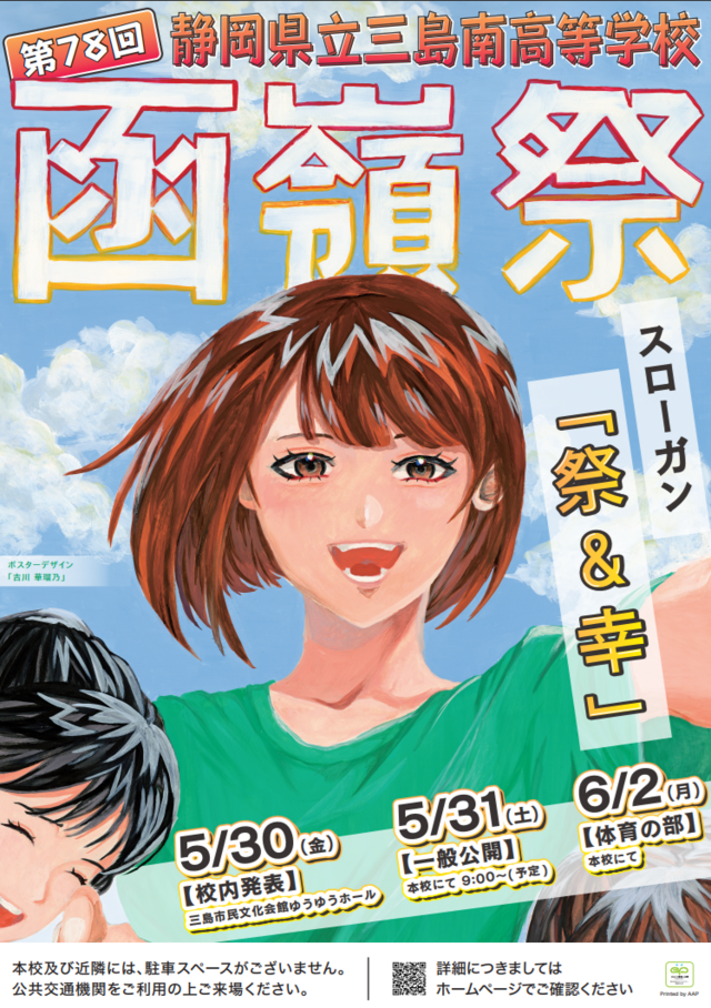 R7ポスター
