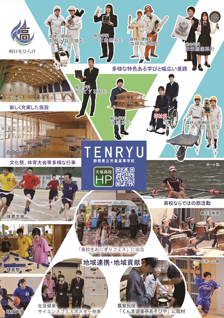2R6学校ポスター2