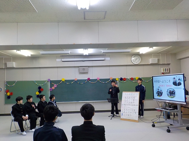 中１迎える会