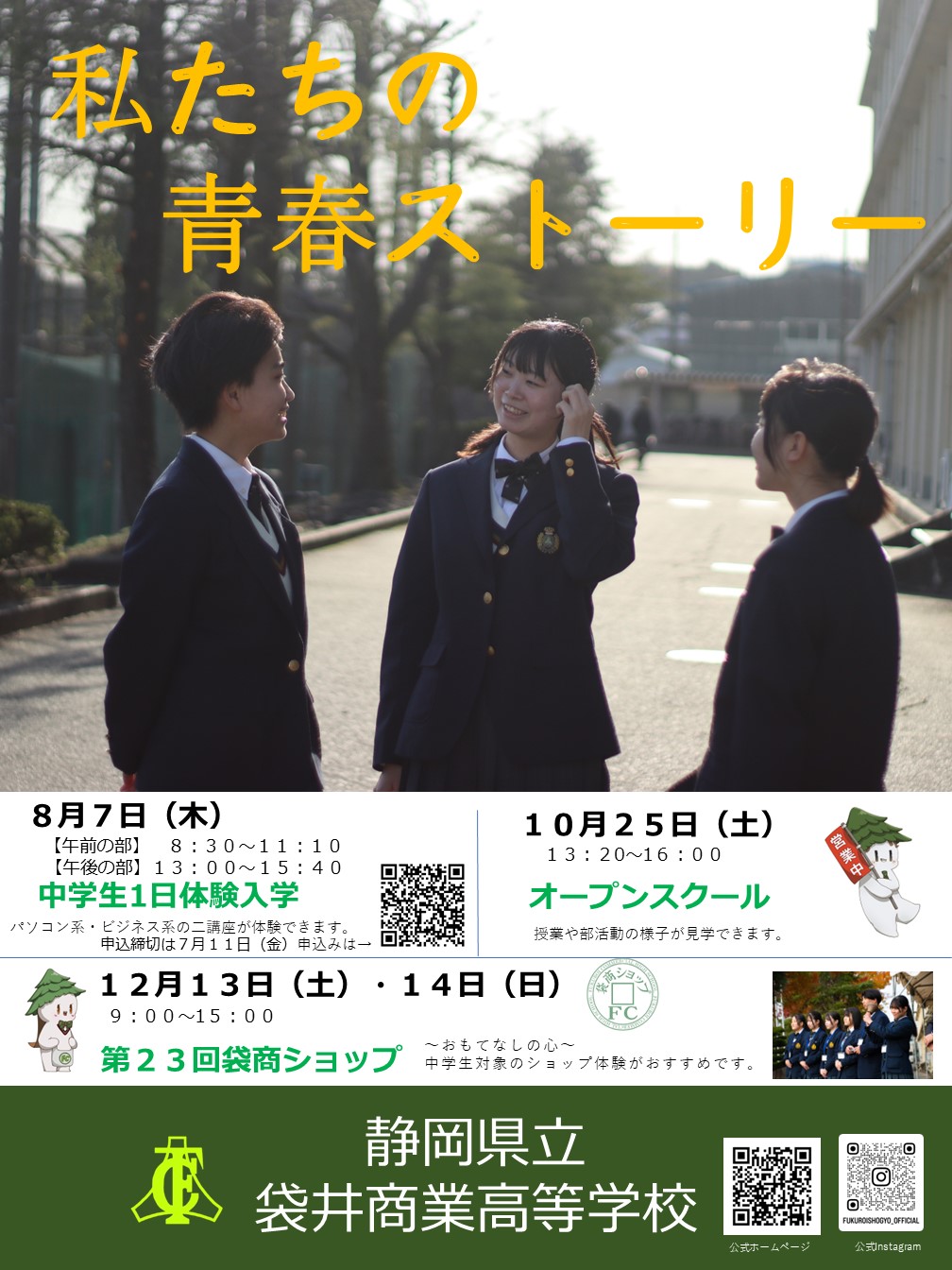2025イベントポスター