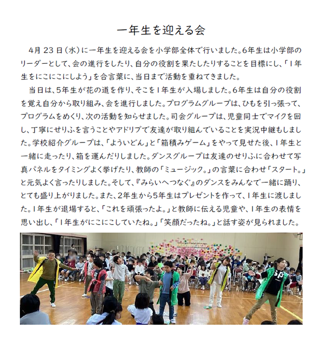 syouitigeikai1