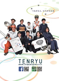 学校案内2025-1