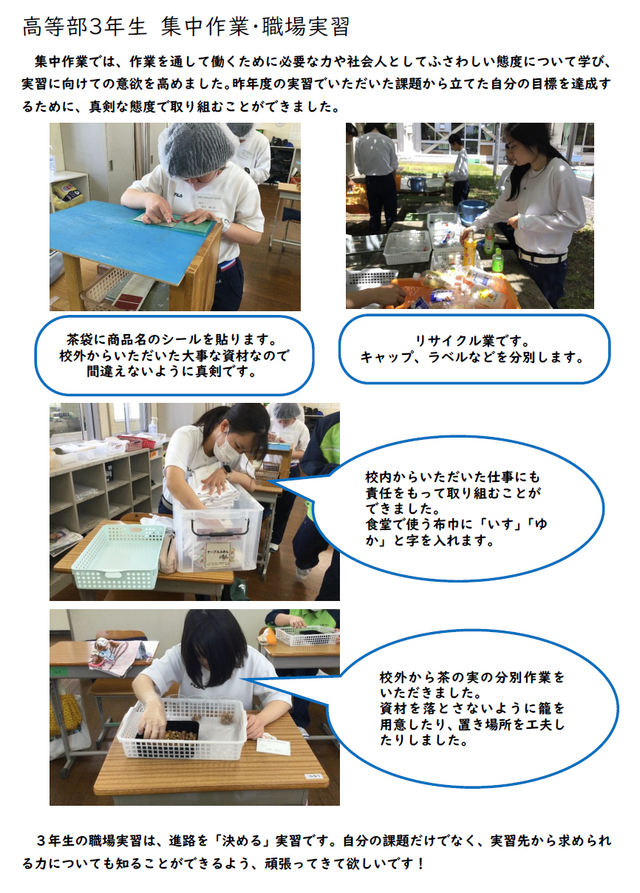 kou3syutyuusagyou