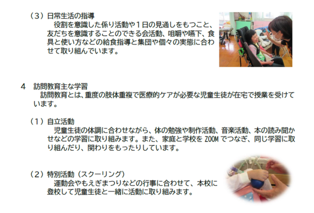 肢体訪問③