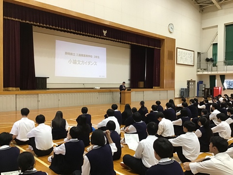 3年小論文ガイダンス