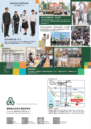 学校生活・学校アクセス
