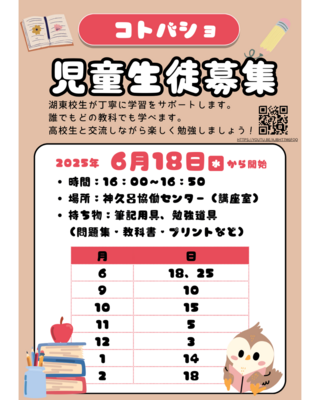 コトバショのご案内