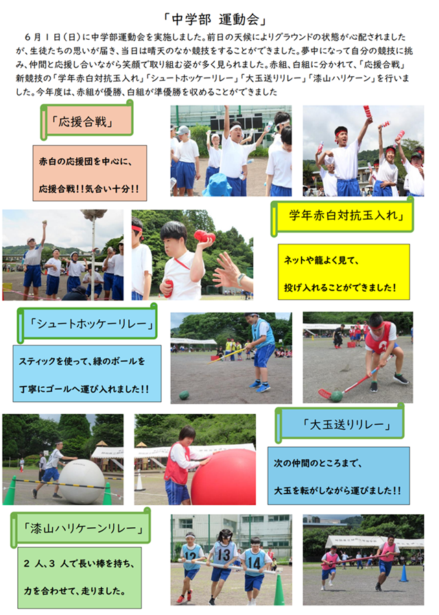 tyuunndoukai2