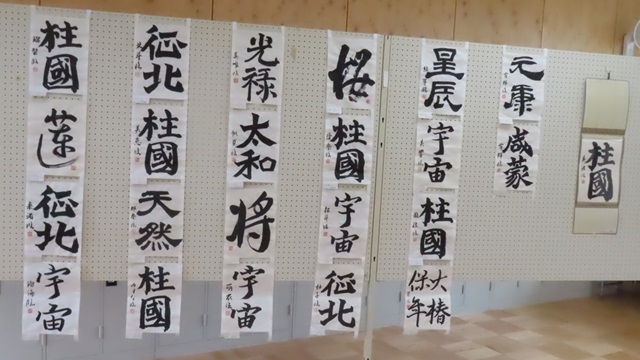 書道部