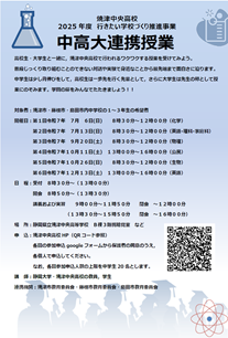 チラシはこちら