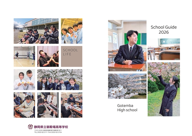 学校案内１
