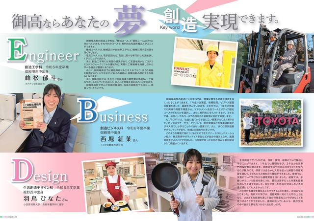 学校案内２