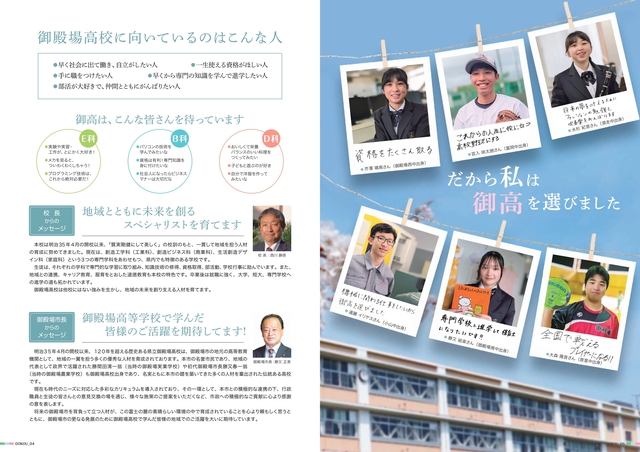 学校案内３