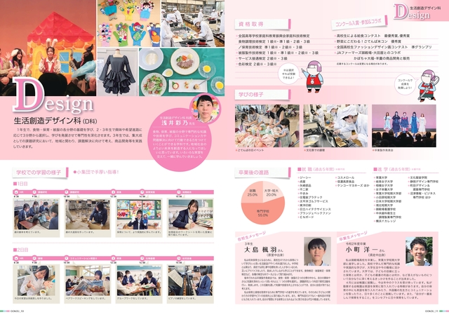 学校案内６