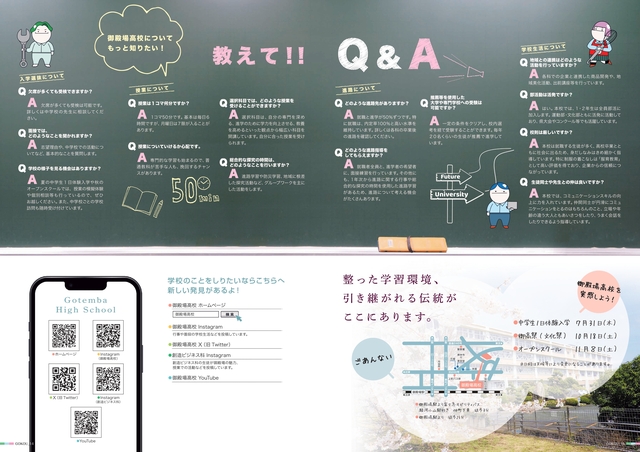 学校案内８