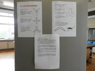 科学部-5