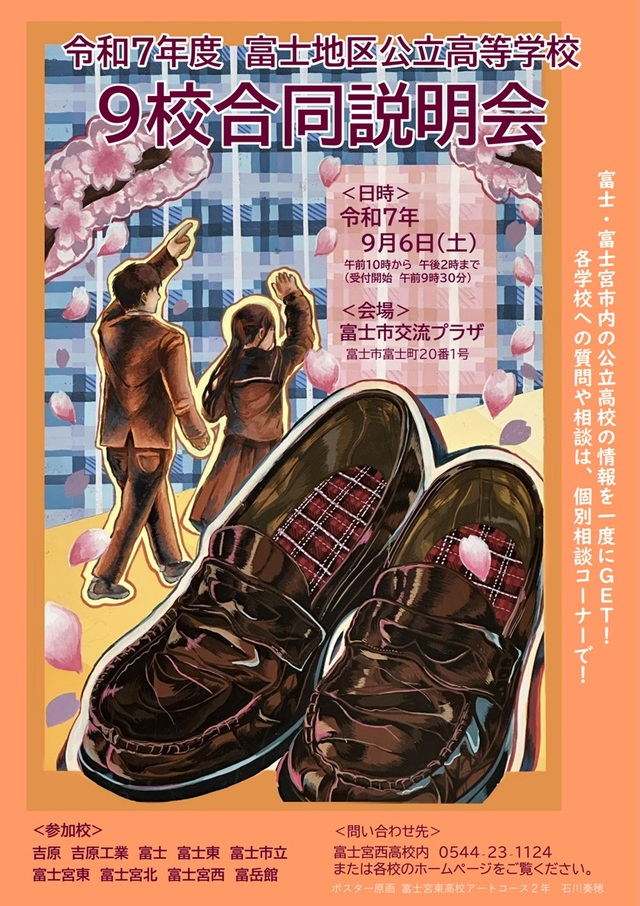 チラシ（表）