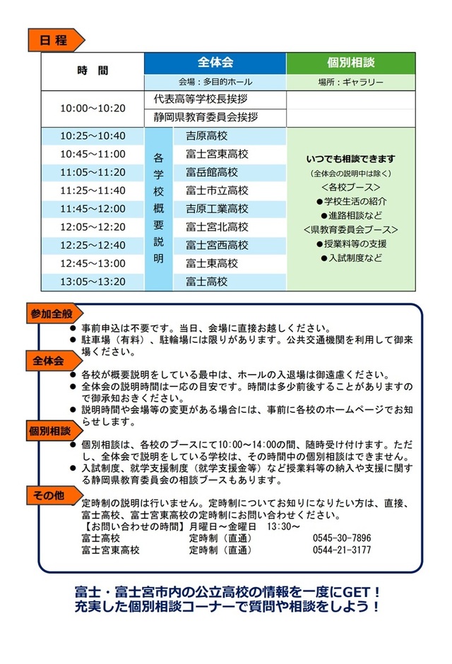 チラシ（裏）