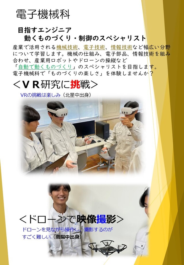 R07学科紹介S科