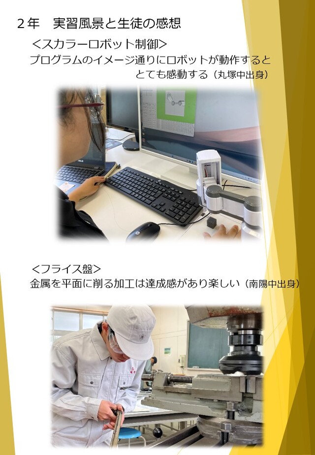 学科紹介S科