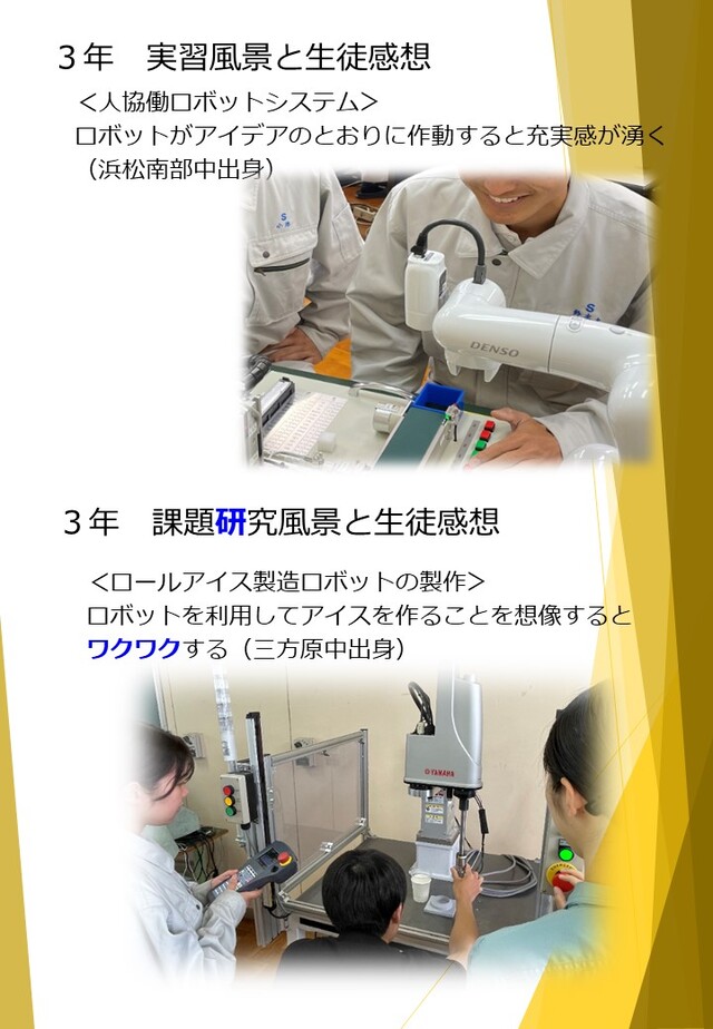 学科紹介S科