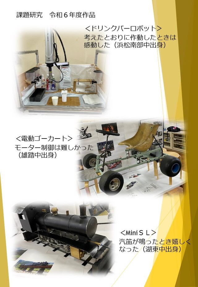 学科紹介S科