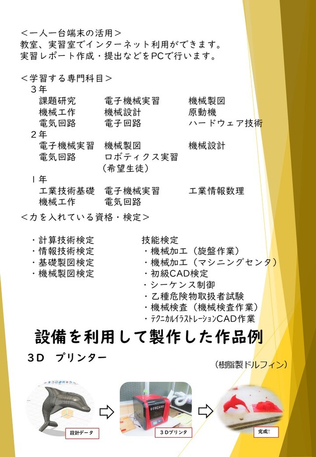 学科紹介S科