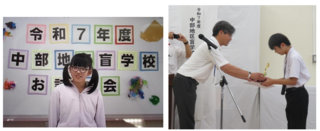 小学部６年生が笑顔で乙っている写真と、中学部２年生がトロフィーを受け取っている様子