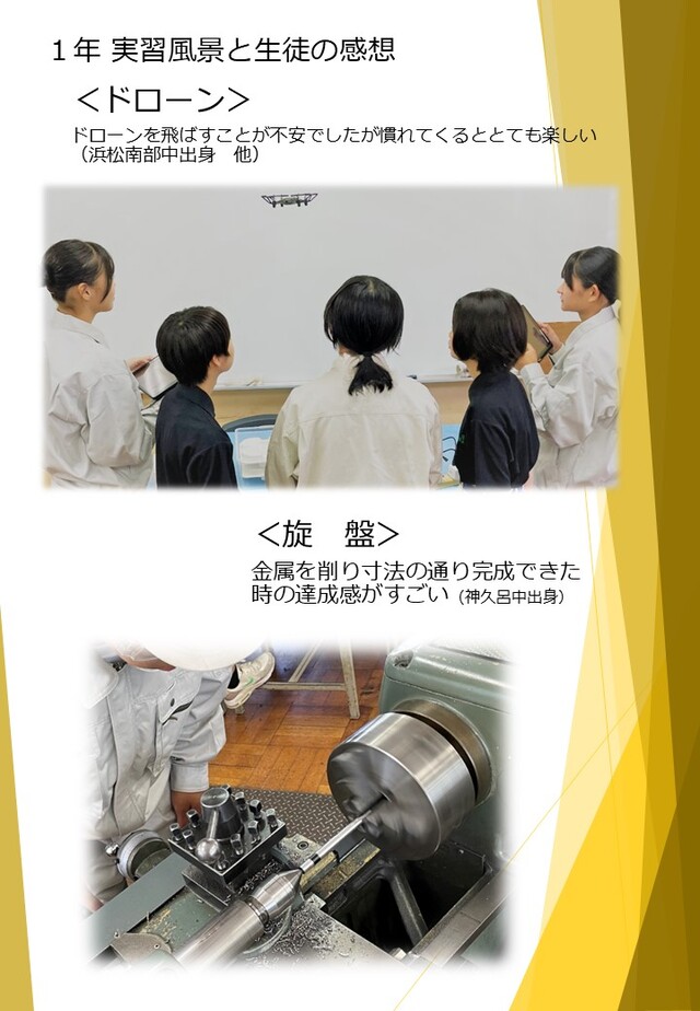 学科紹介S科