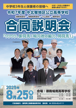 合同説明会表